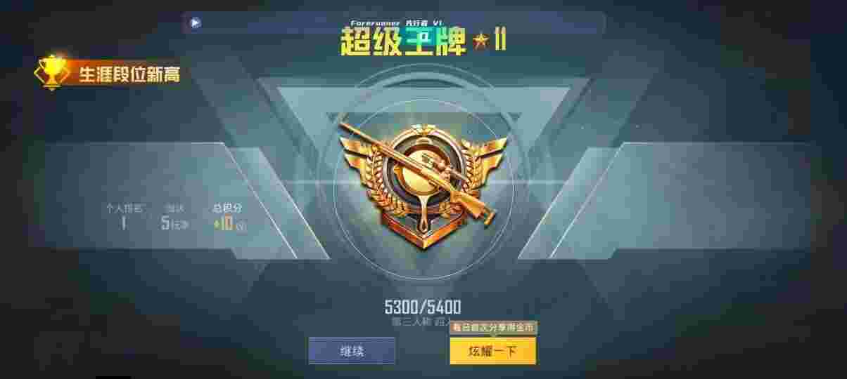 和平精英先行者透视直装 - pubg地铁逃生刷金条软件辅助预览图